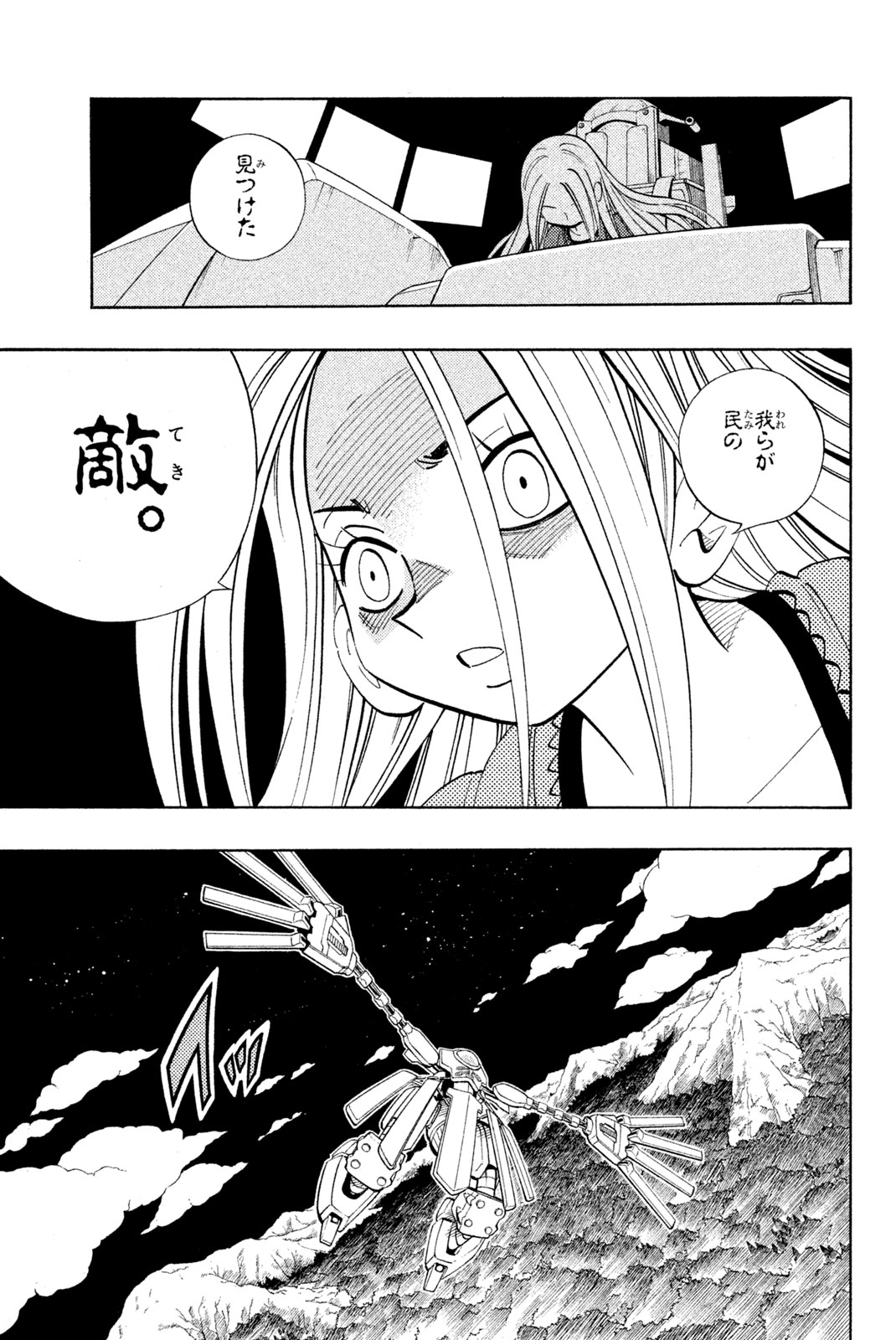 Shaman King Chapter 195 19ページ