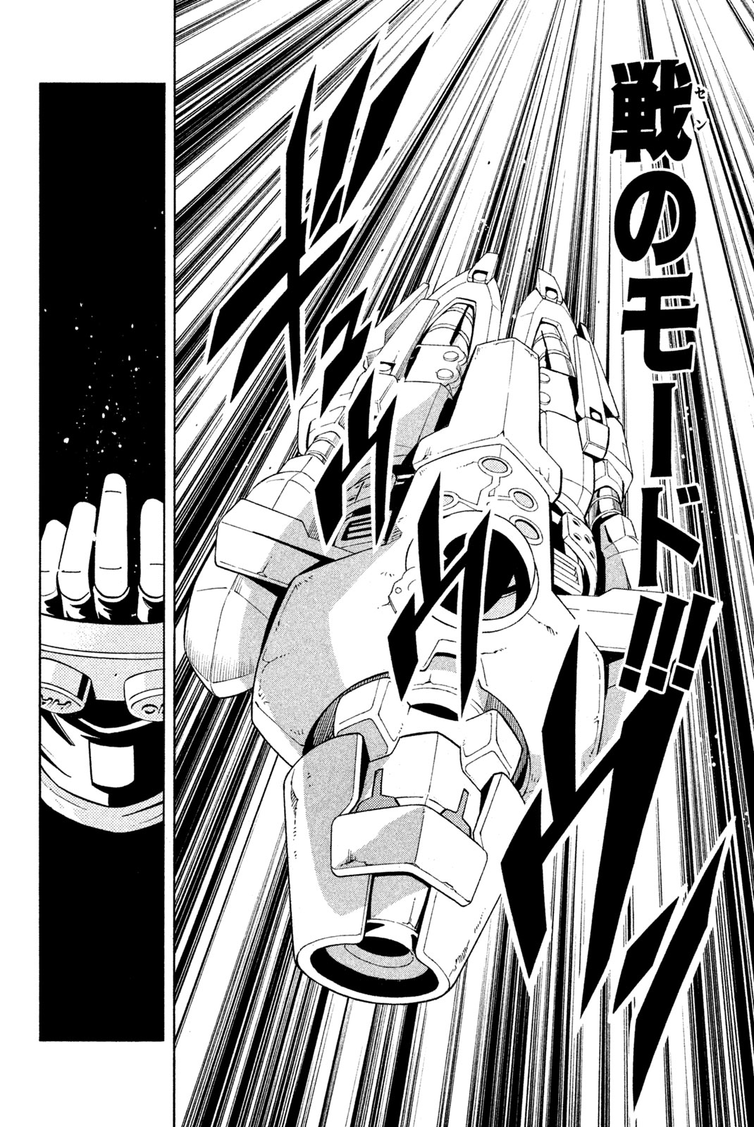 Shaman King Chapter 195 20ページ