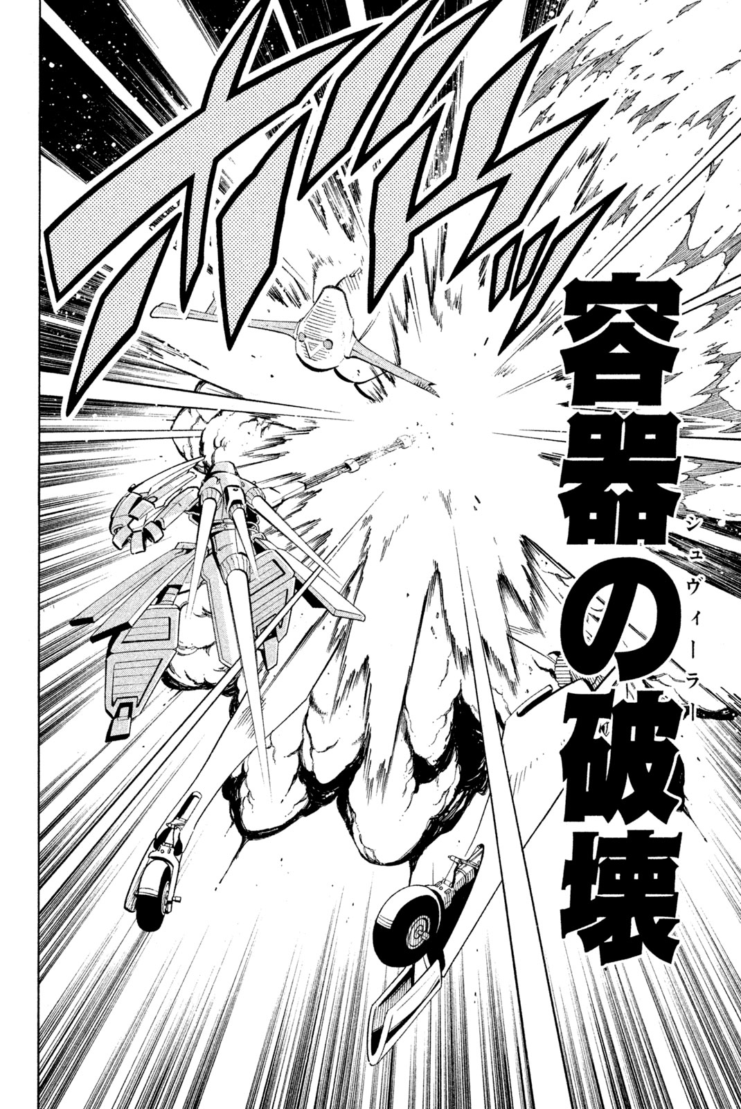 Shaman King Chapter 196 16ページ