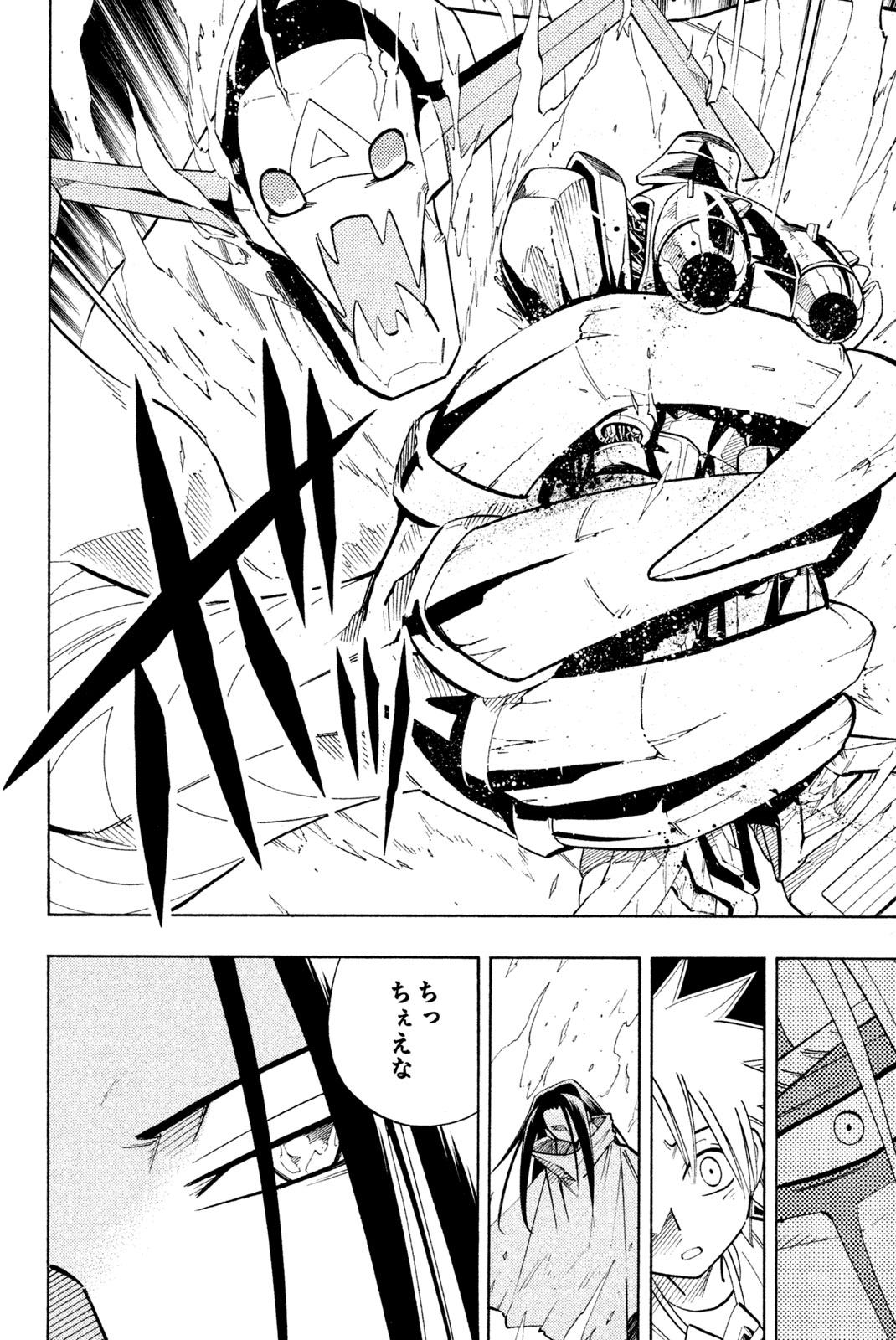 Shaman King Chapter 196 18ページ