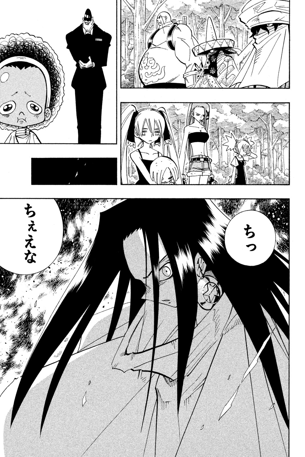 Shaman King Chapter 197 11ページ