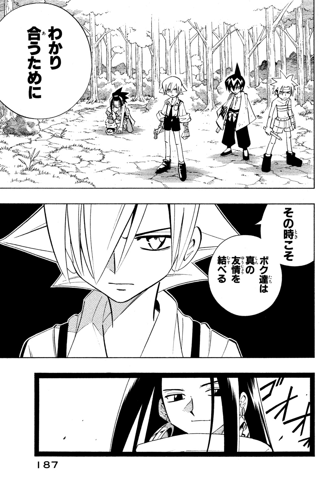 Shaman King Chapter 197 19ページ