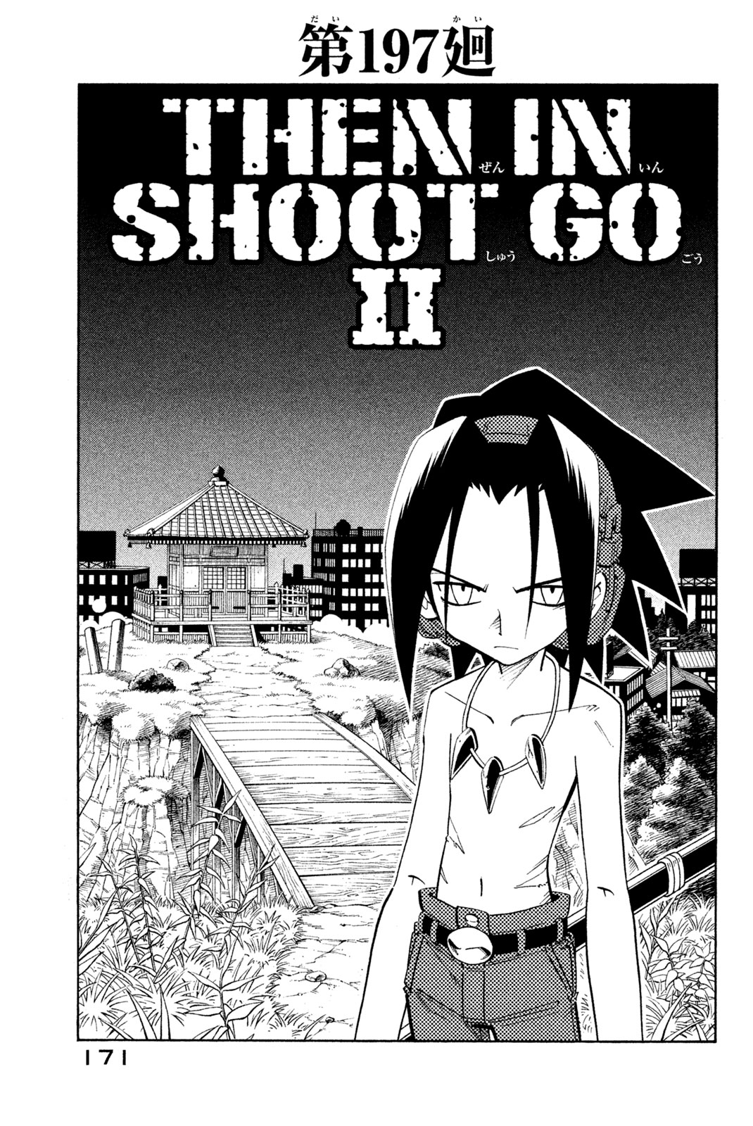 Shaman King Chapter 197 3ページ