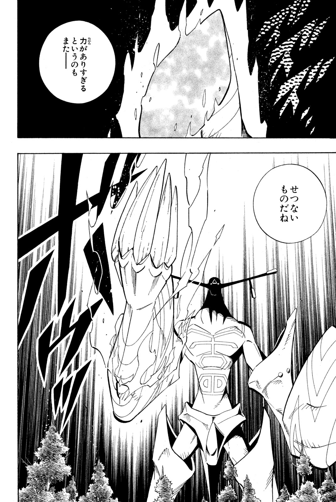 Shaman King Chapter 198 2ページ