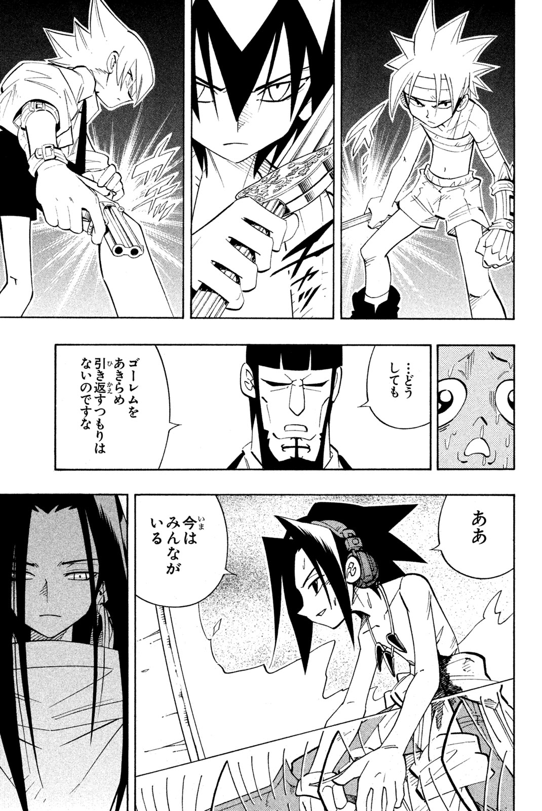 Shaman King Chapter 198 11ページ