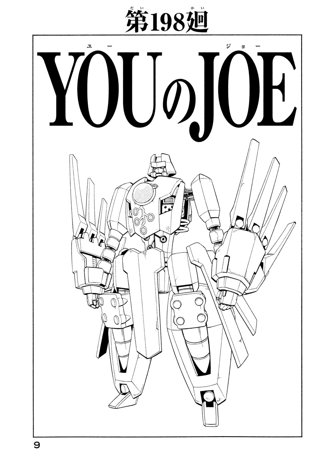 Shaman King Chapter 198 3ページ
