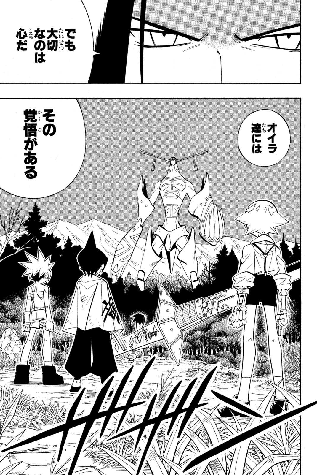 Shaman King Chapter 198 9ページ