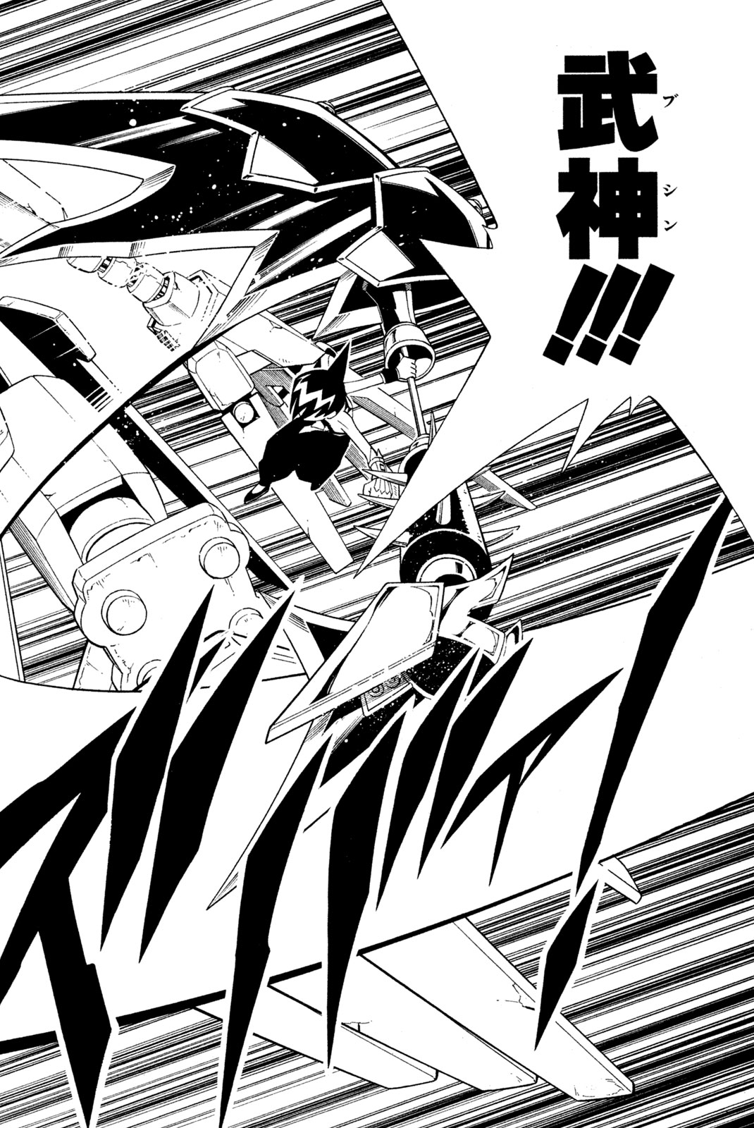 Shaman King Chapter 199 14ページ