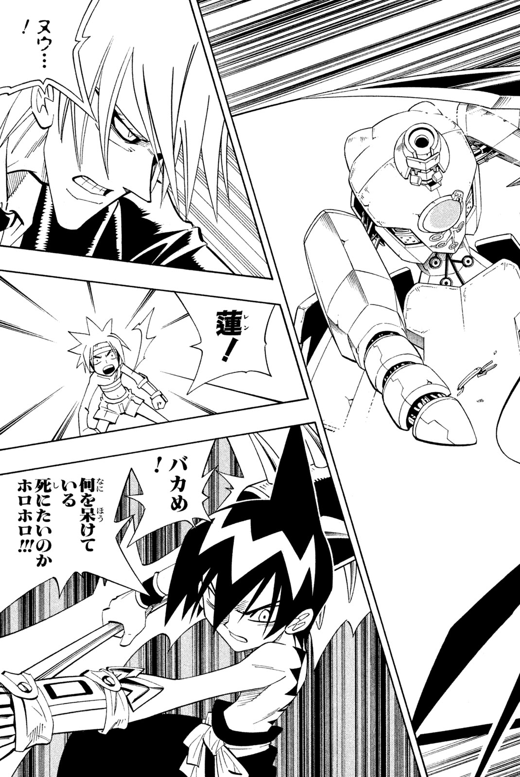 Shaman King Chapter 199 15ページ