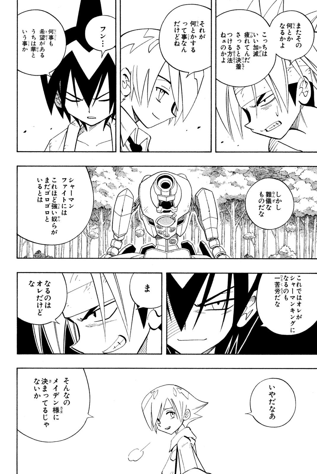 Shaman King Chapter 199 6ページ