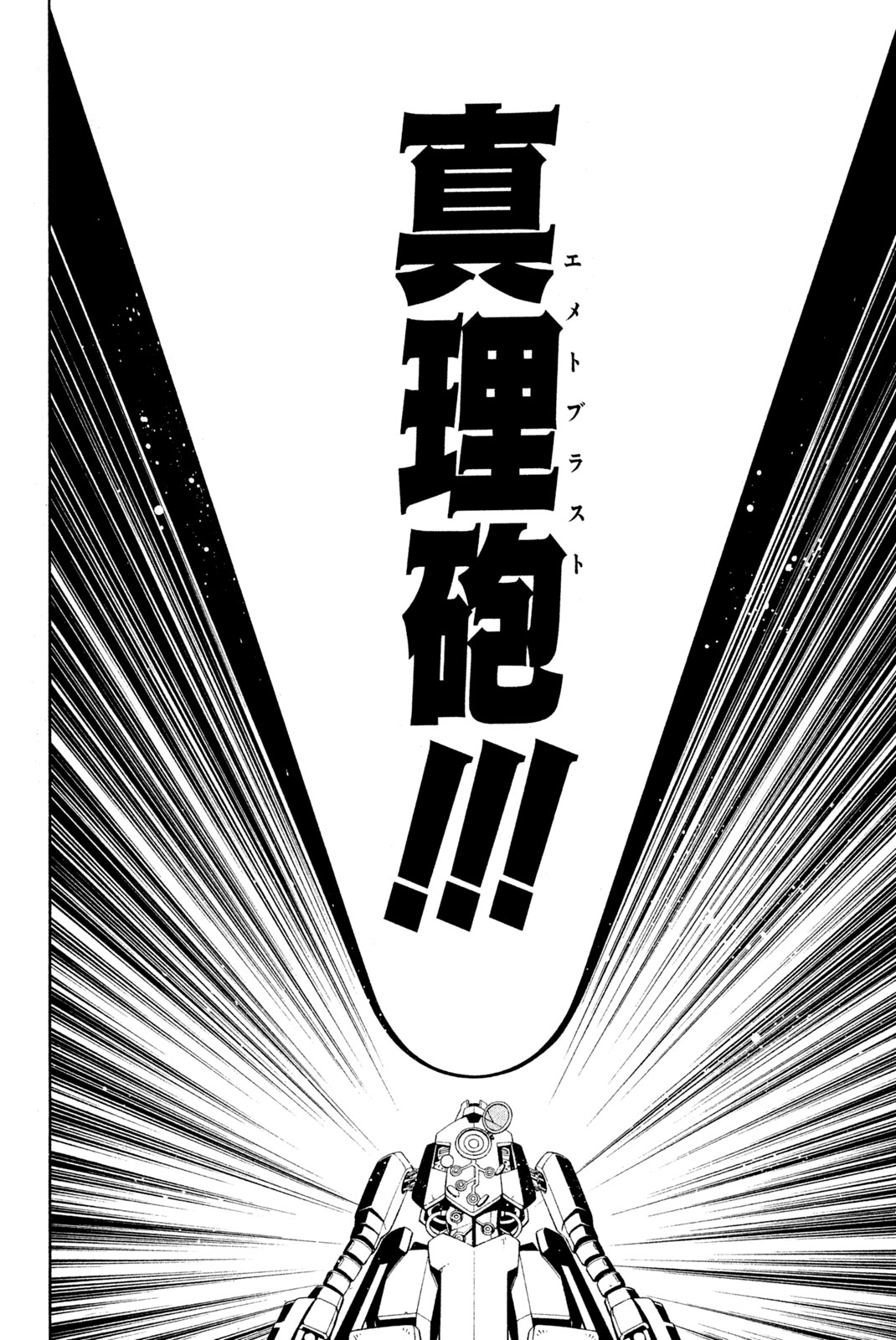 Shaman King Chapter 199 10ページ