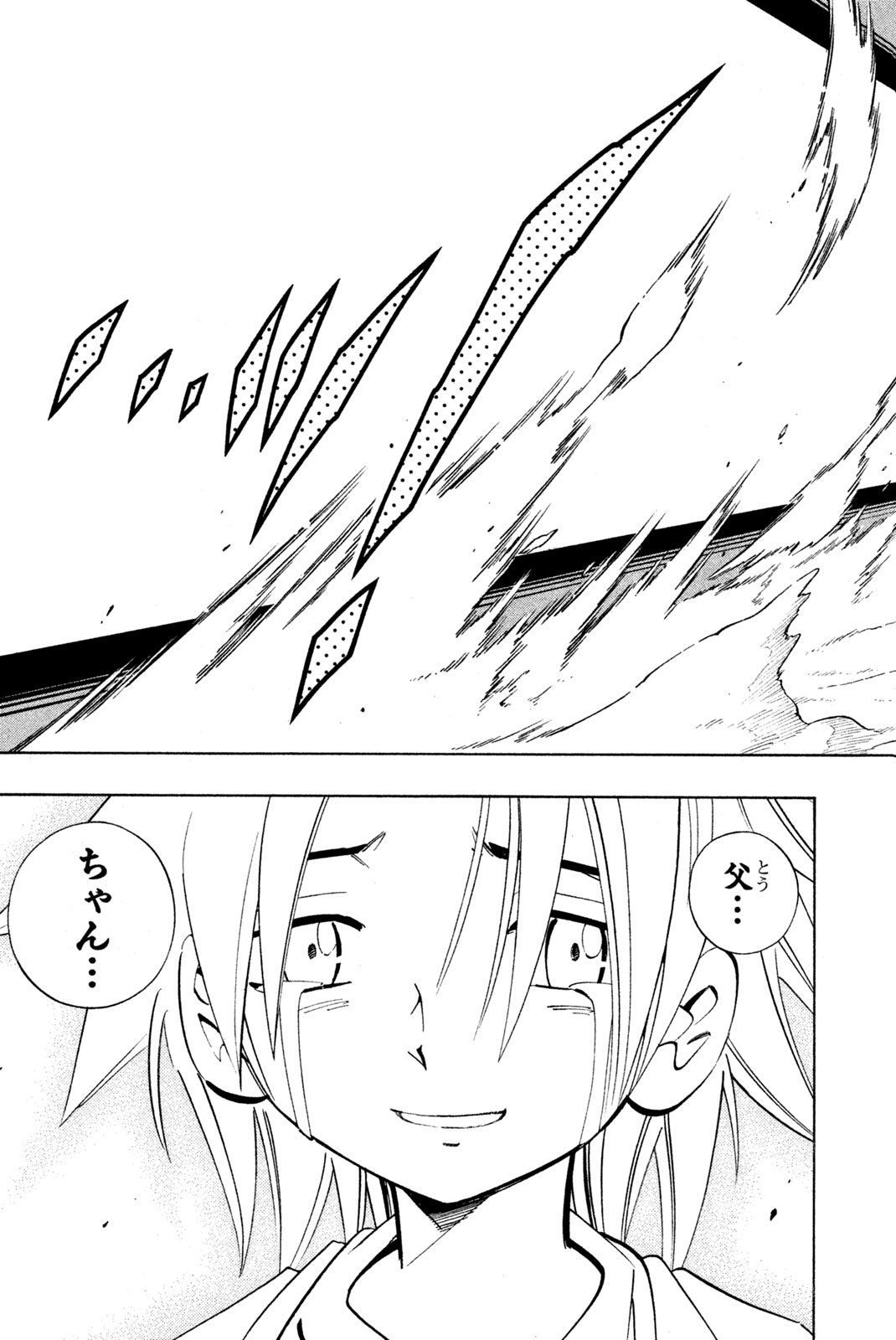 Shaman King Chapter 201 15ページ