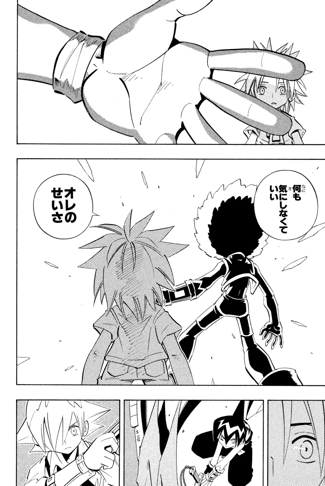 Shaman King Chapter 201 16ページ