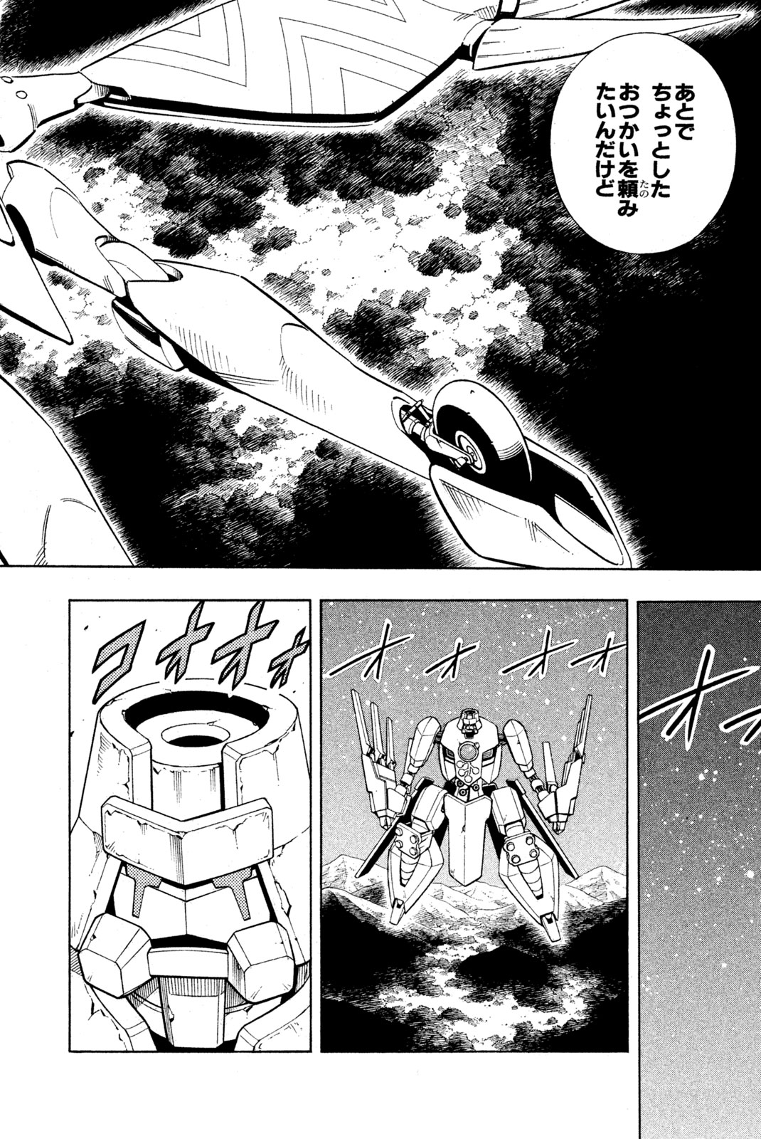 Shaman King Chapter 202 16ページ