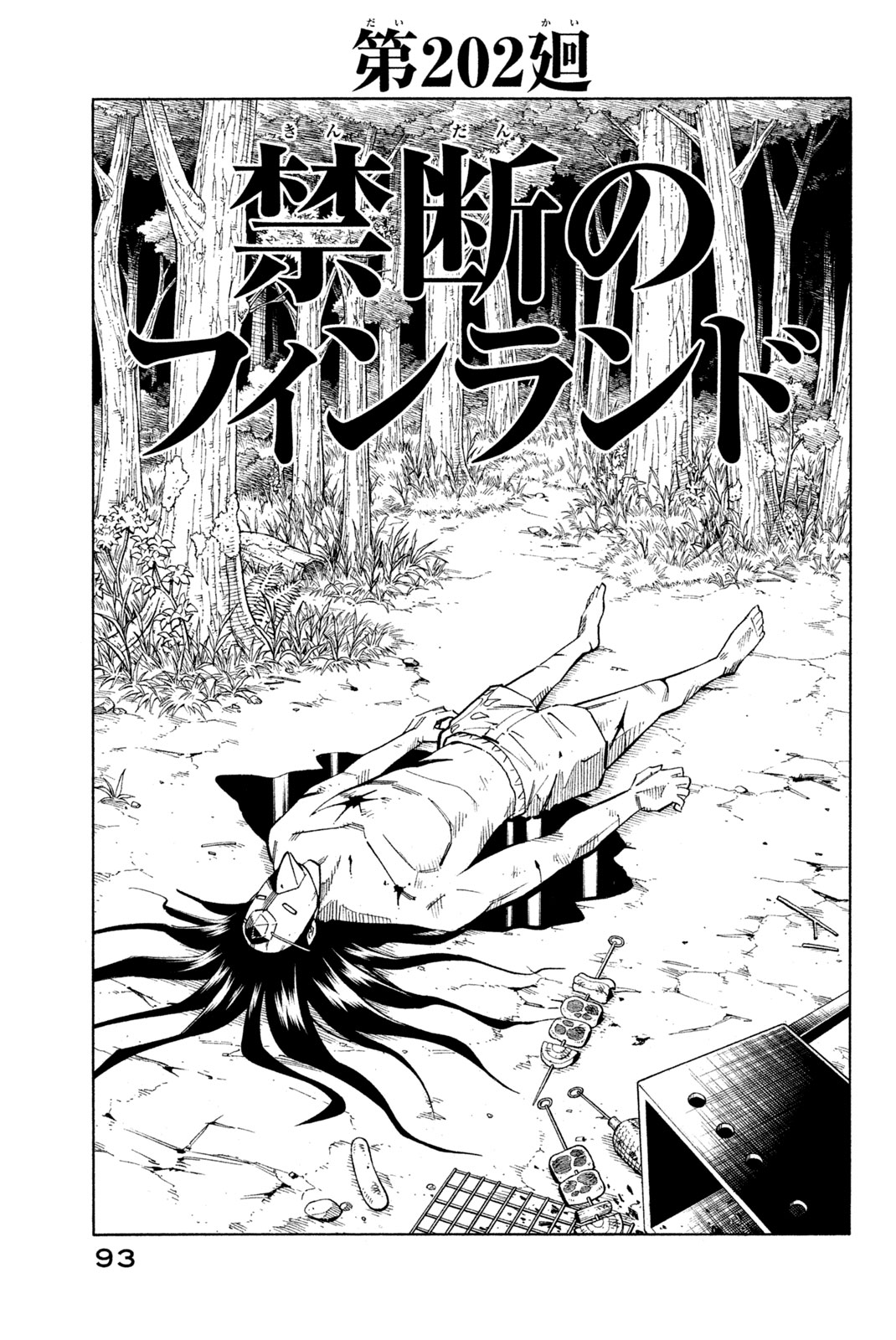 Shaman King Chapter 202 7ページ