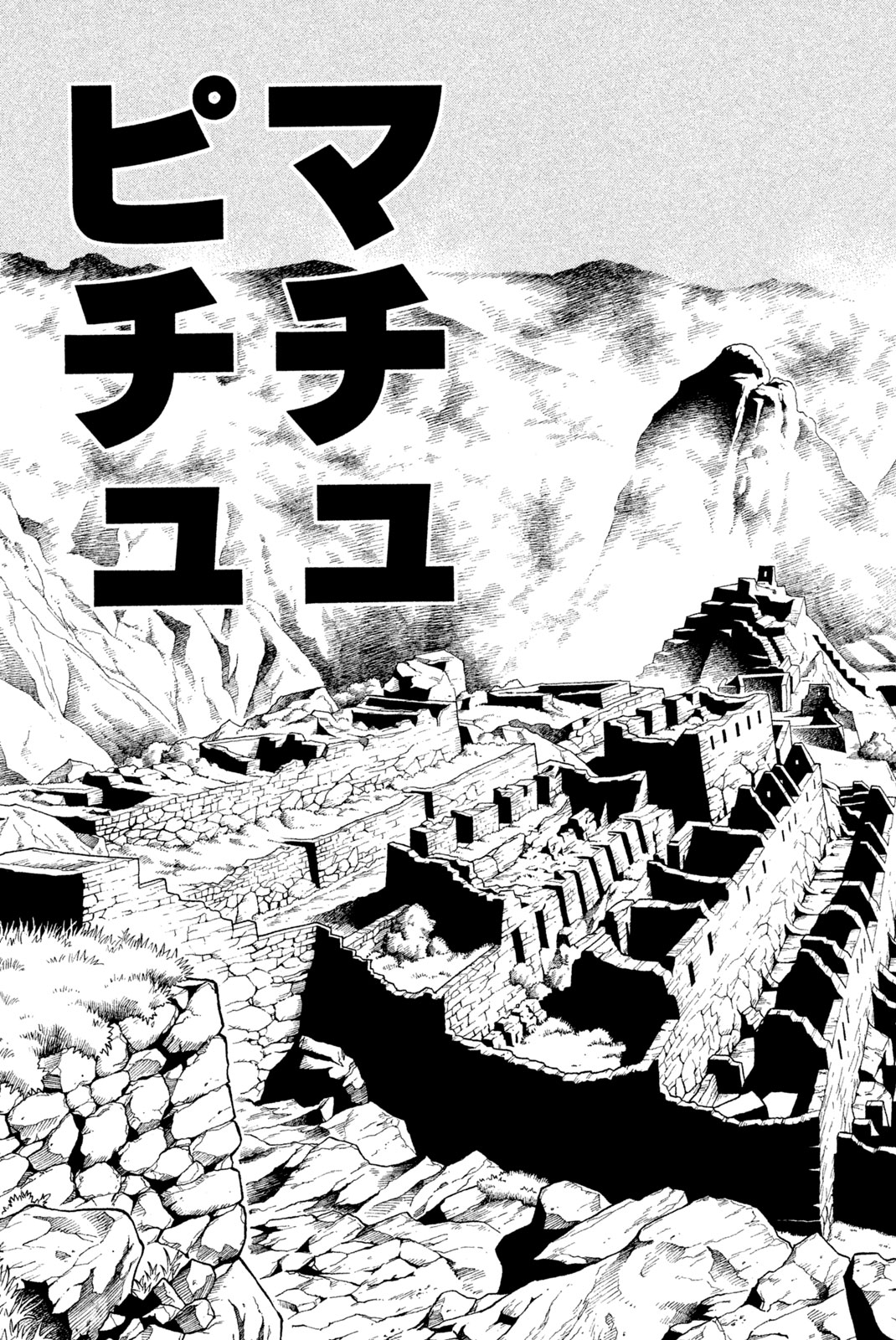 Shaman King Chapter 203 15ページ