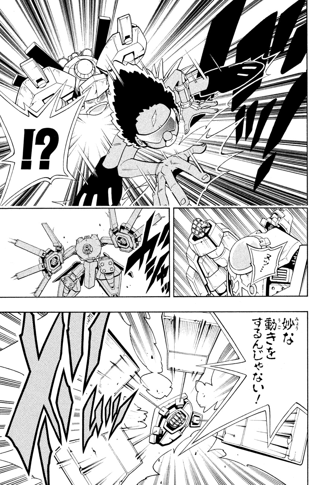 Shaman King Chapter 203 9ページ