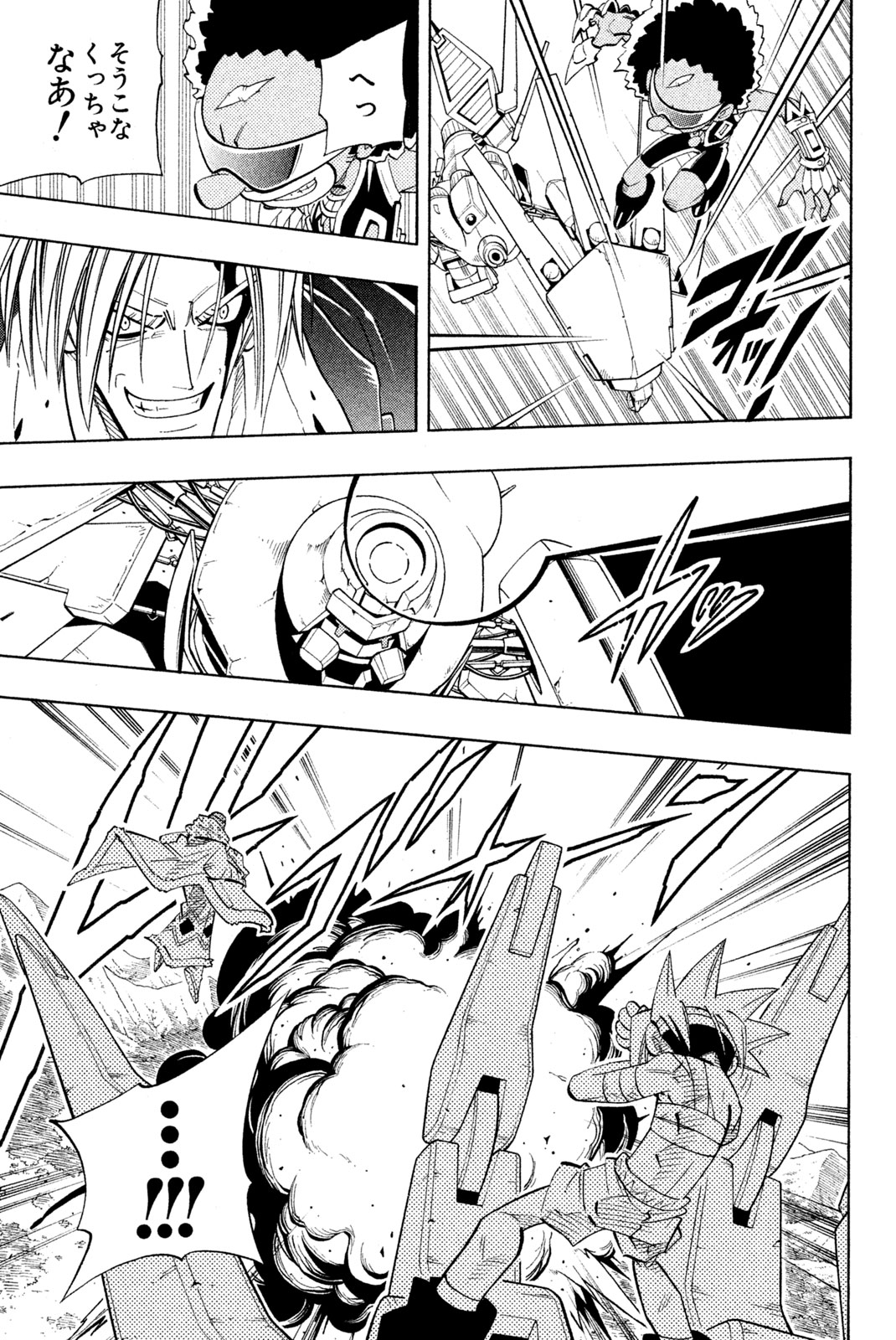 Shaman King Chapter 204 7ページ