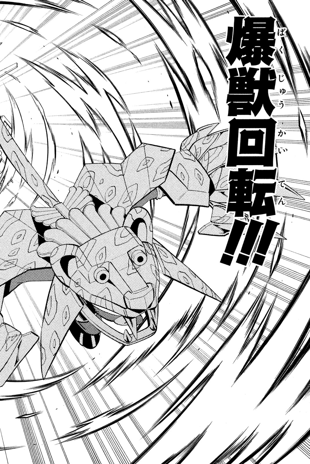 Shaman King Chapter 205 20ページ