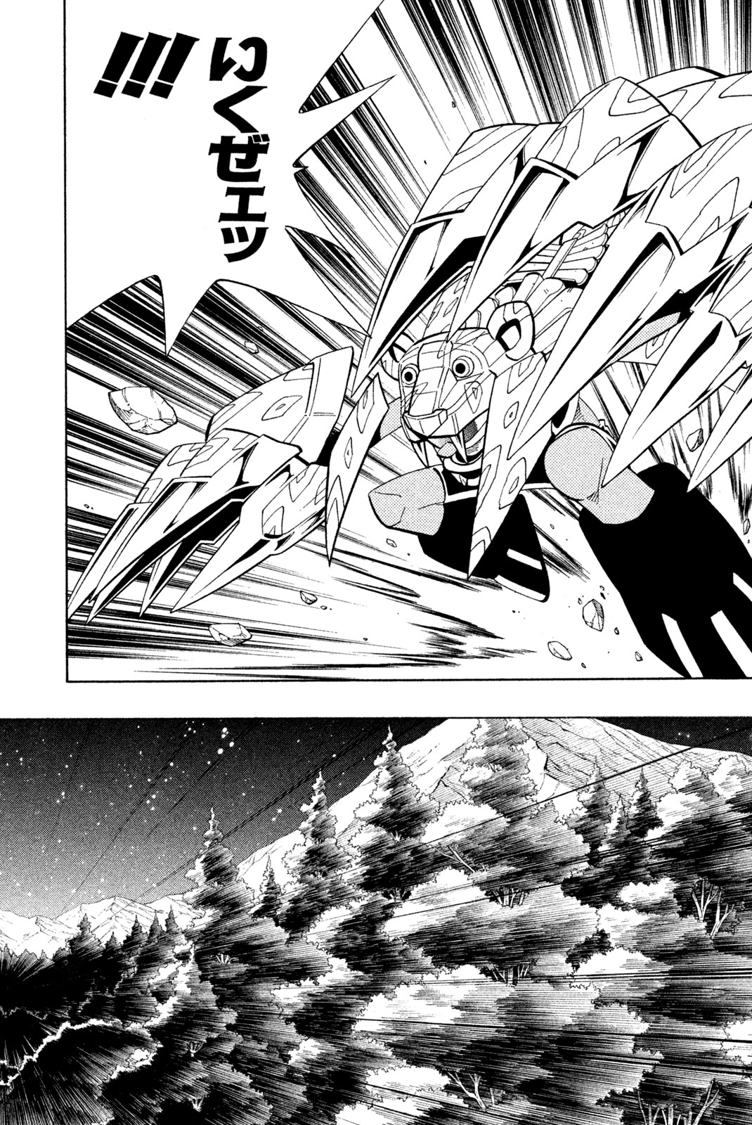 Shaman King Chapter 206 12ページ