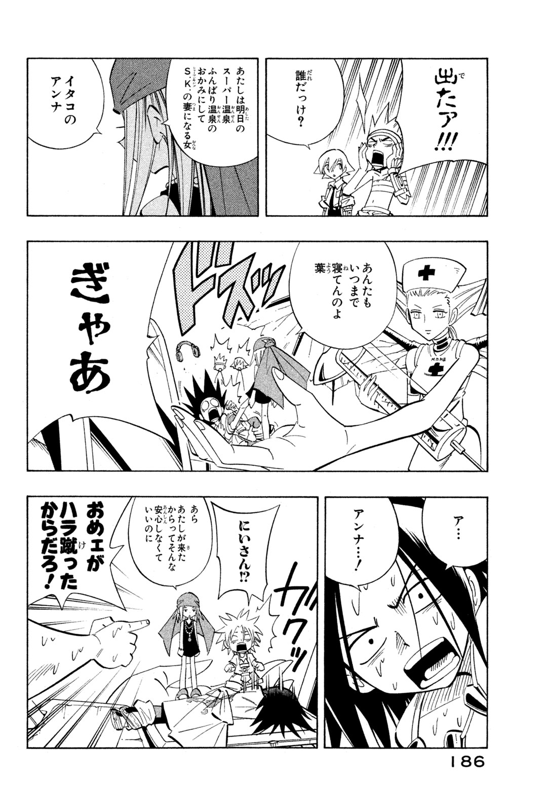 Shaman King Chapter 206 18ページ