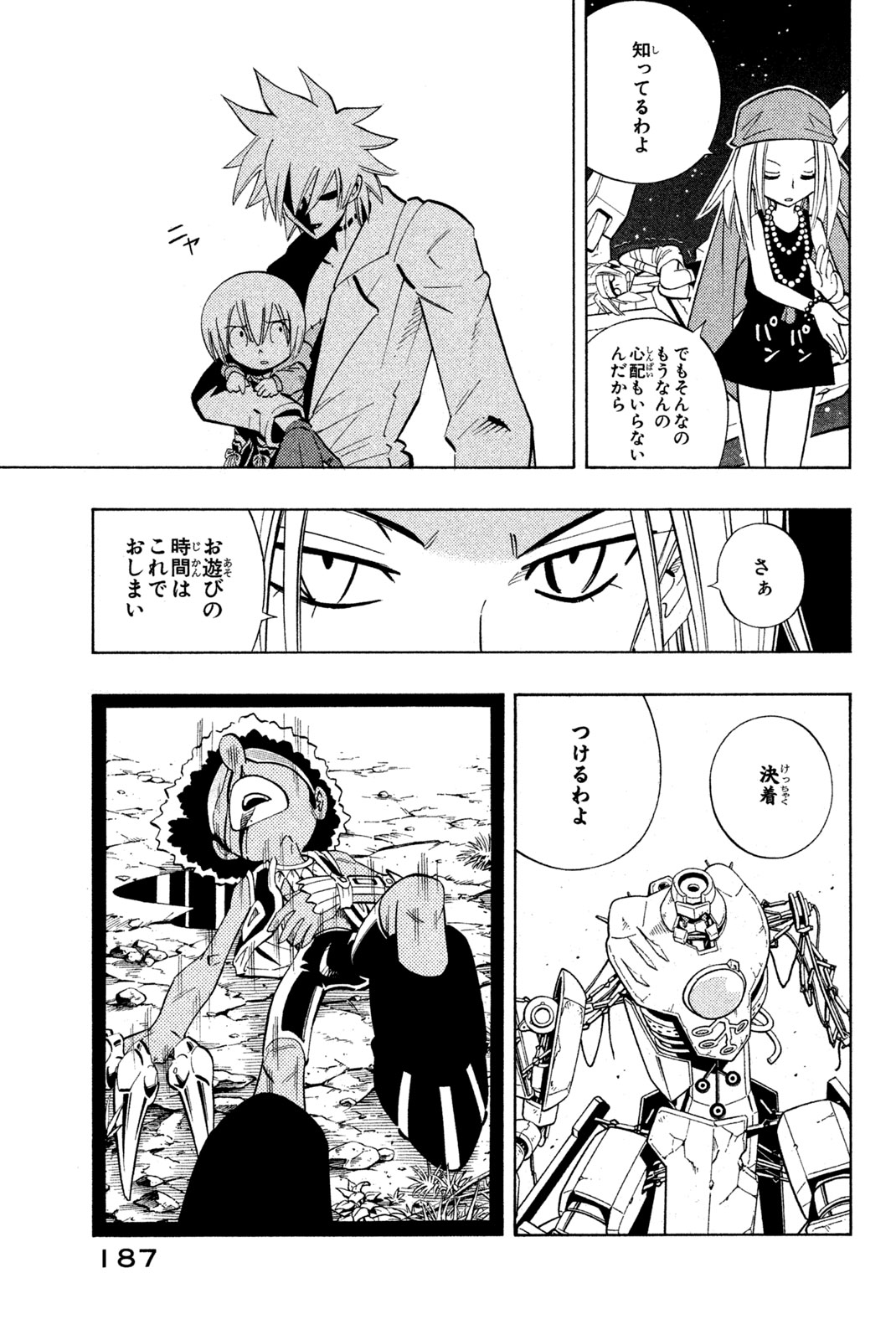 Shaman King Chapter 206 19ページ