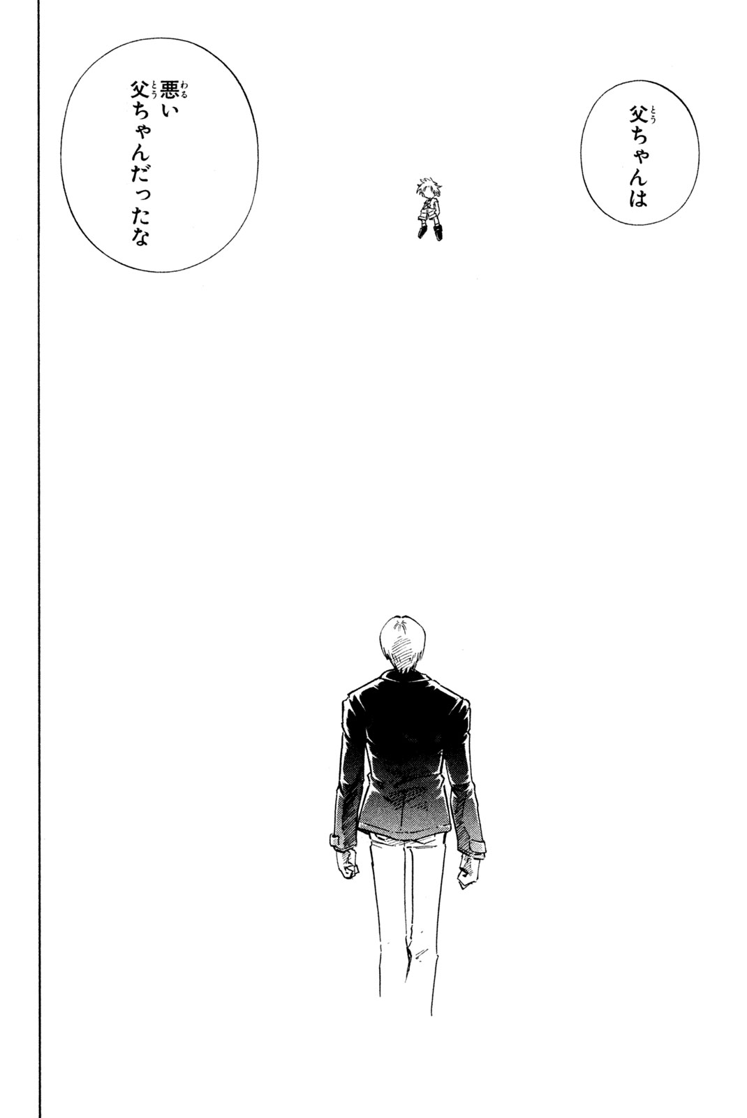 Shaman King Chapter 207 6ページ