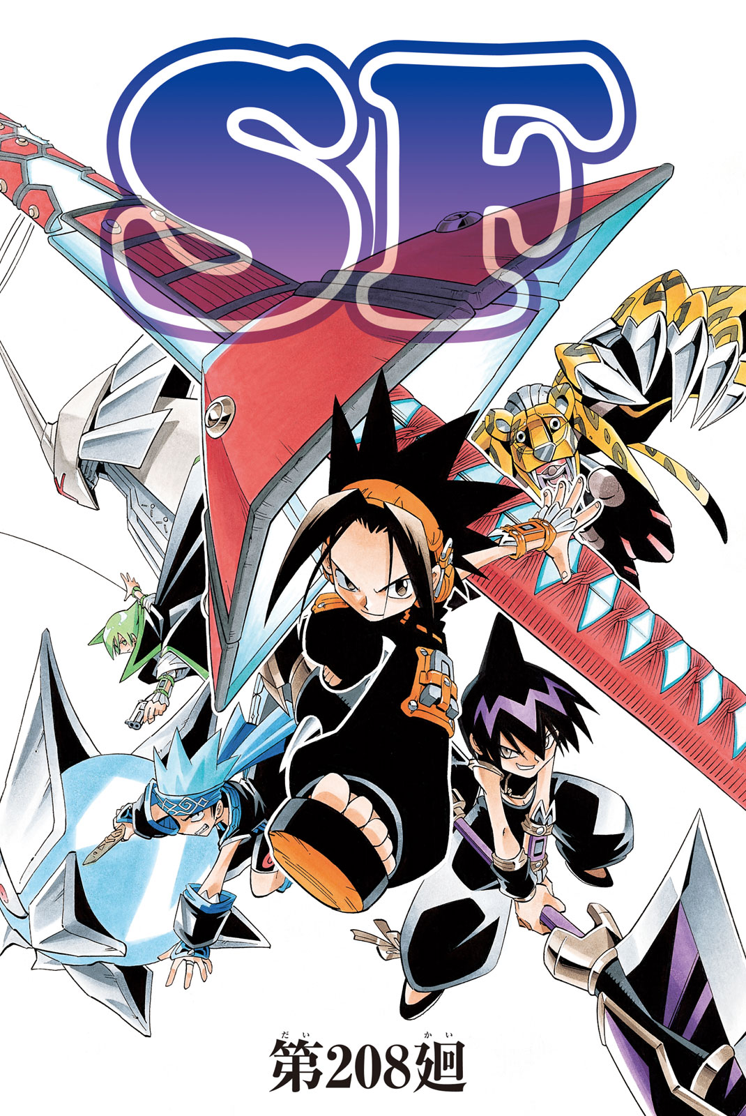 Shaman King Chapter 208 1ページ
