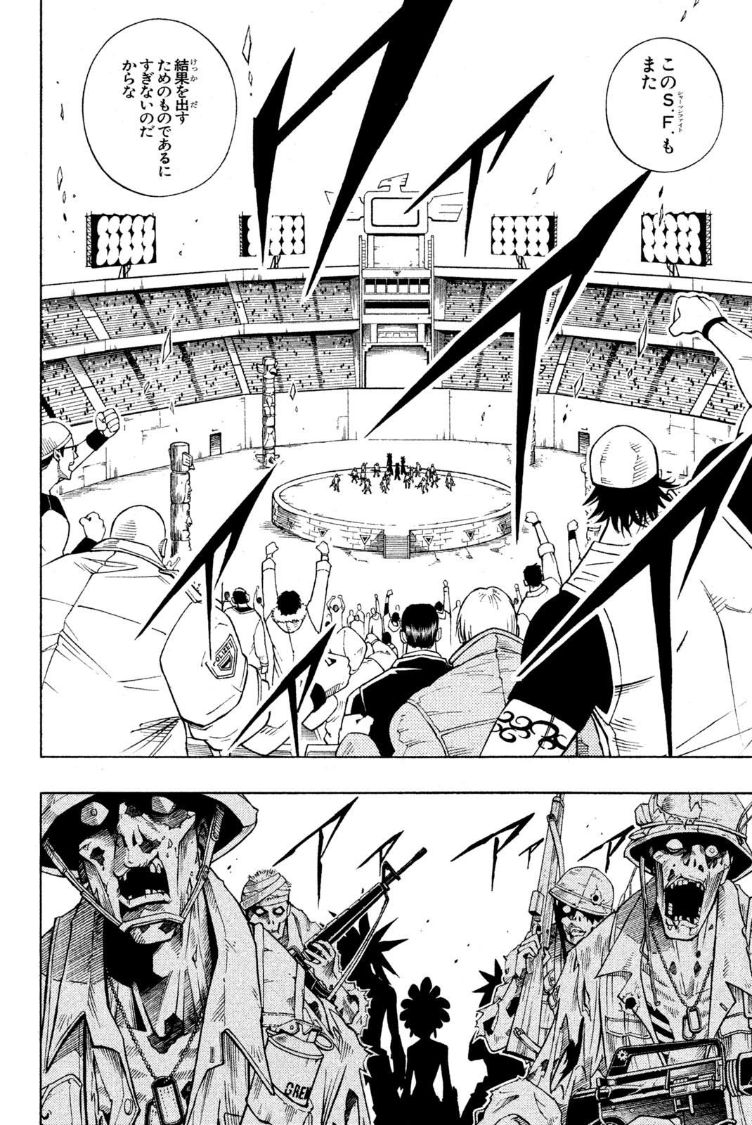 Shaman King Chapter 208 12ページ