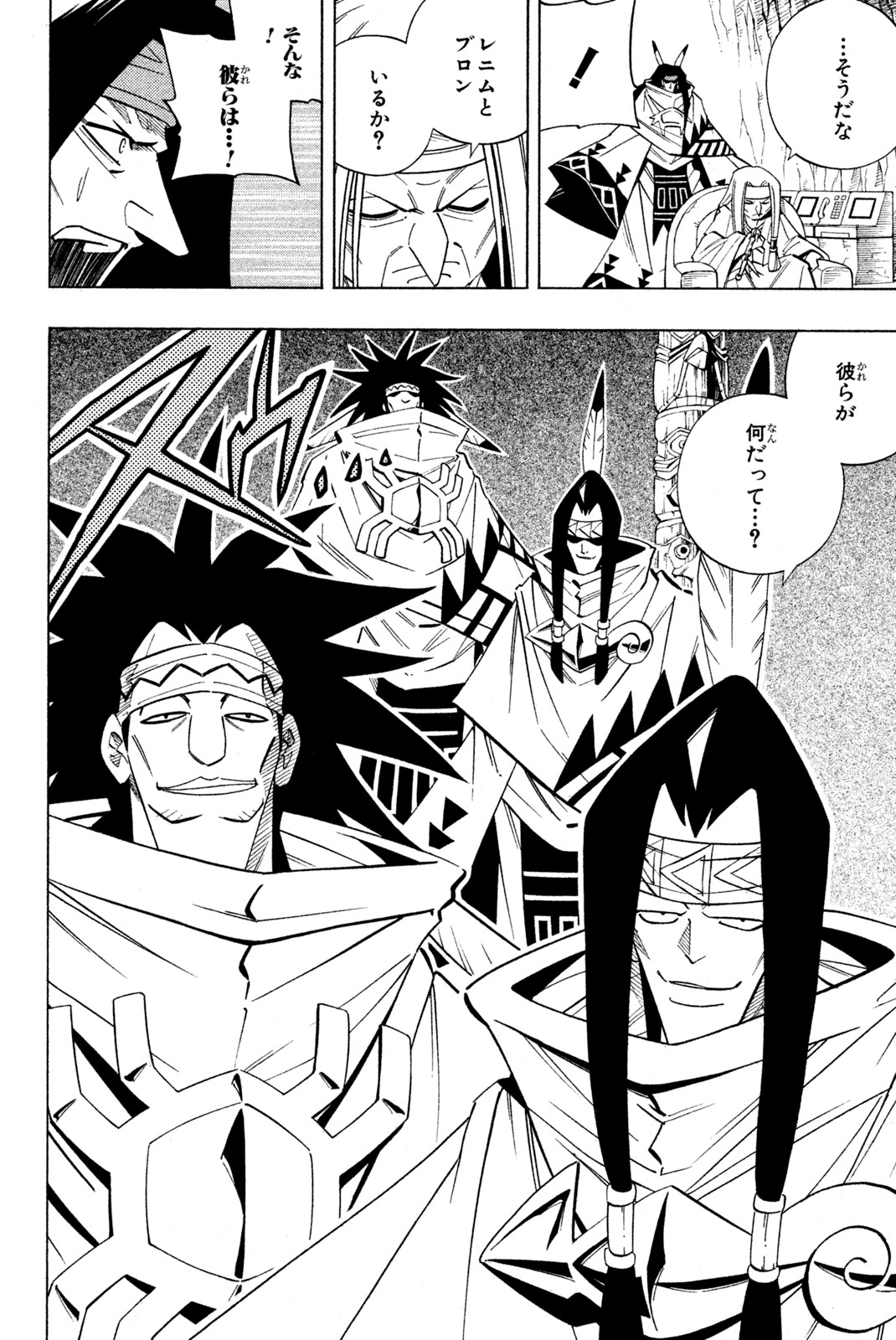 Shaman King Chapter 208 10ページ