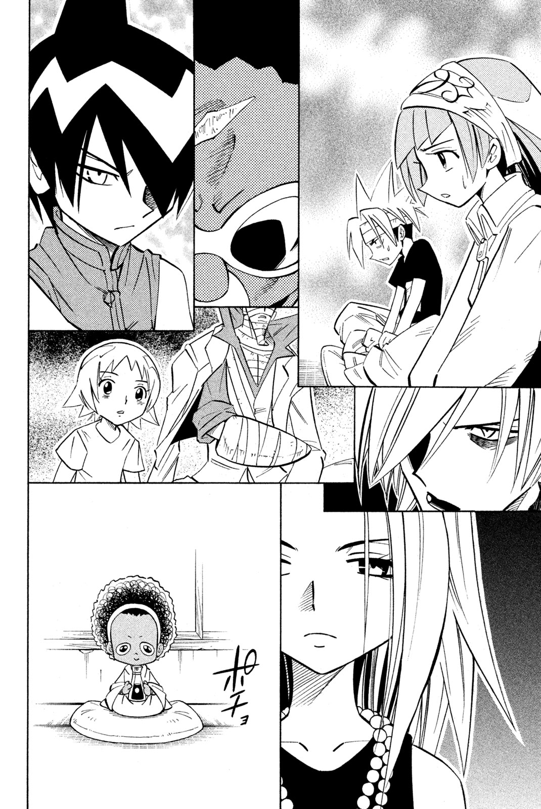 Shaman King Chapter 209 4ページ