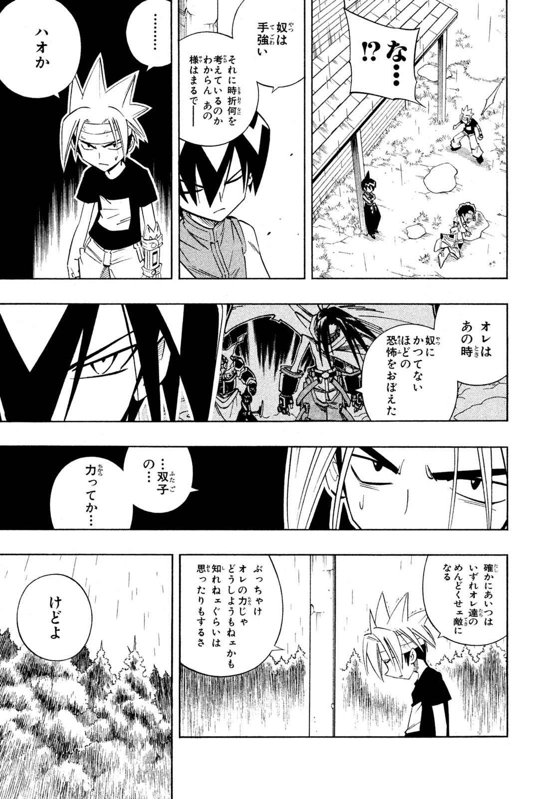 Shaman King Chapter 210 15ページ