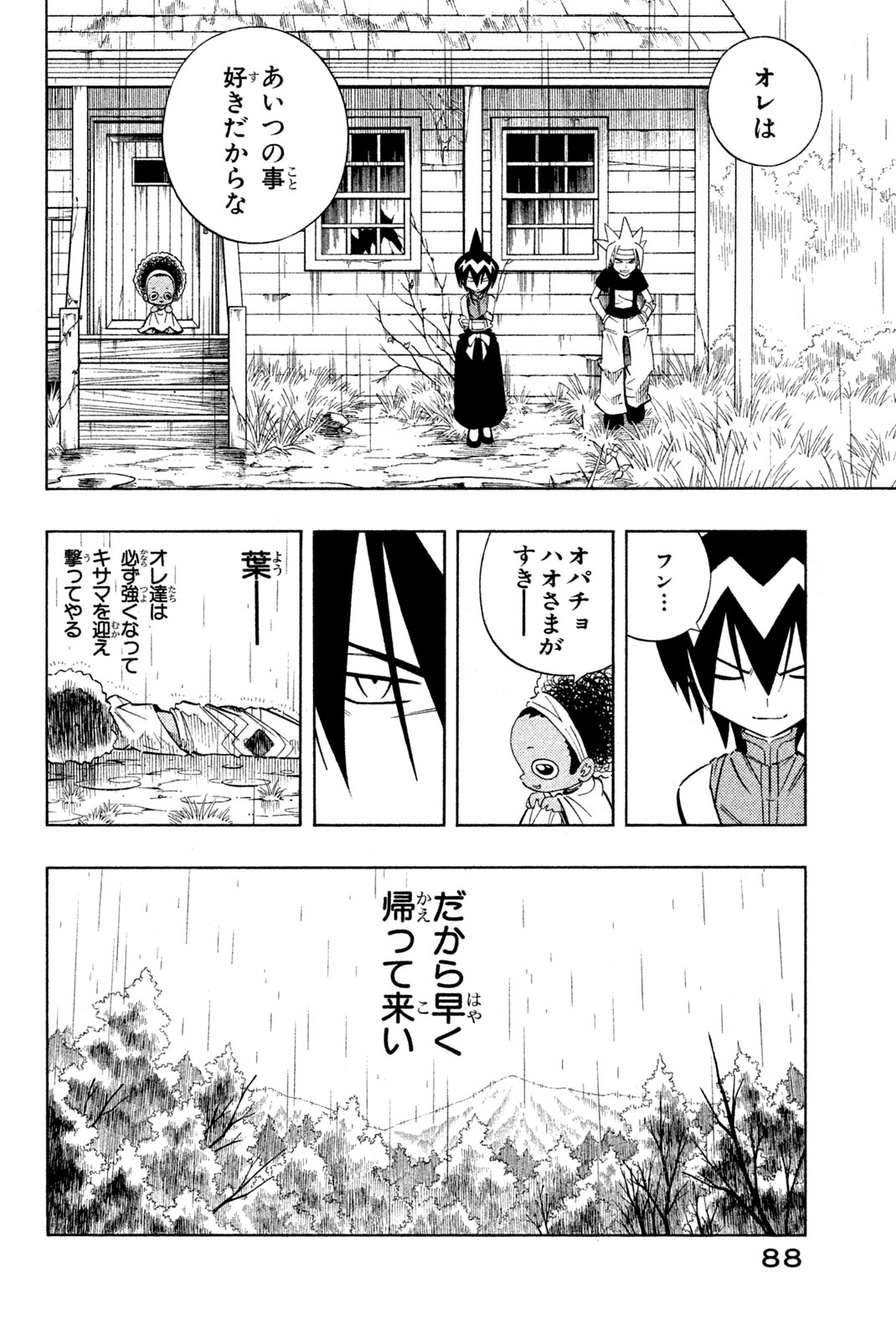 Shaman King Chapter 210 16ページ