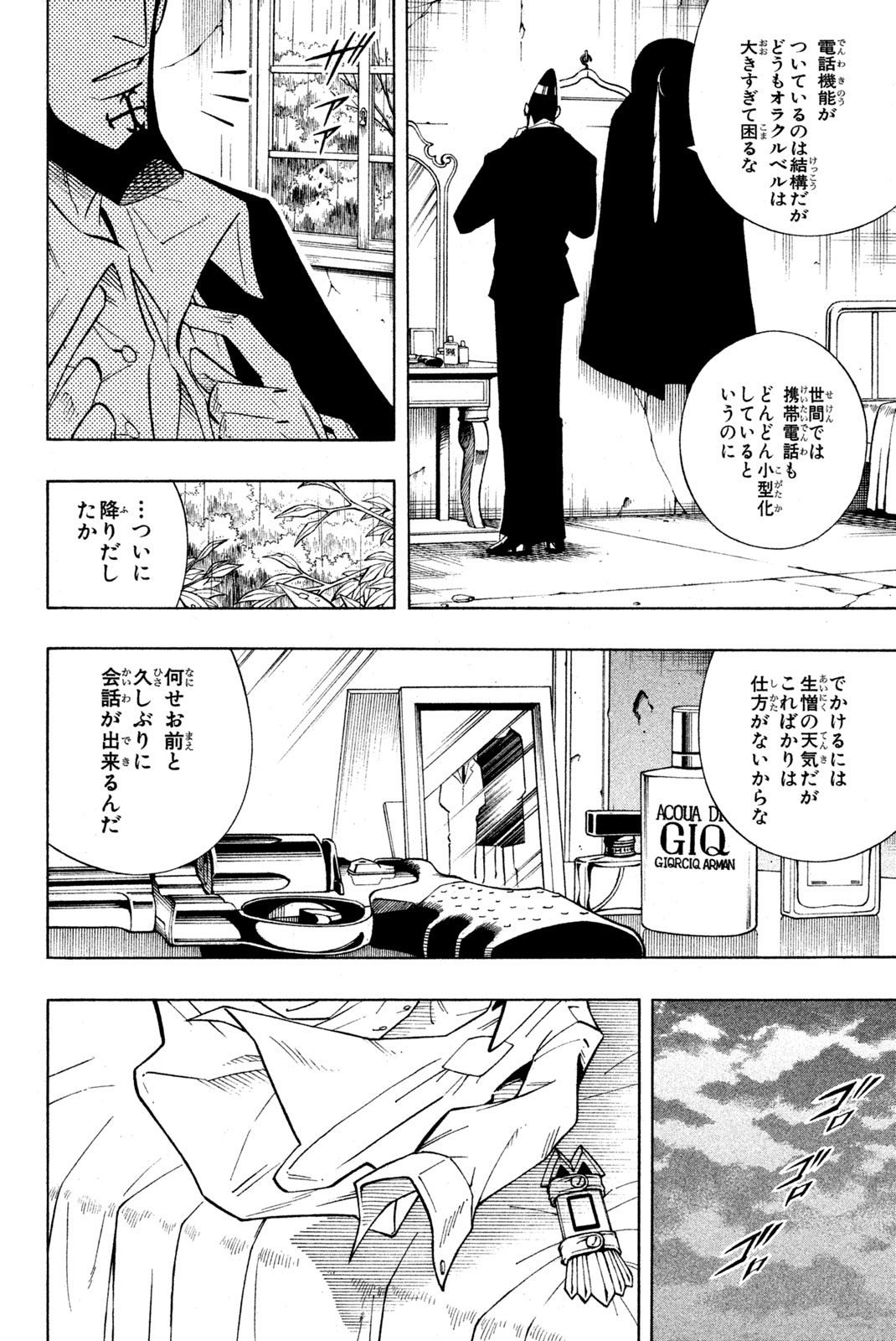 Shaman King Chapter 210 10ページ