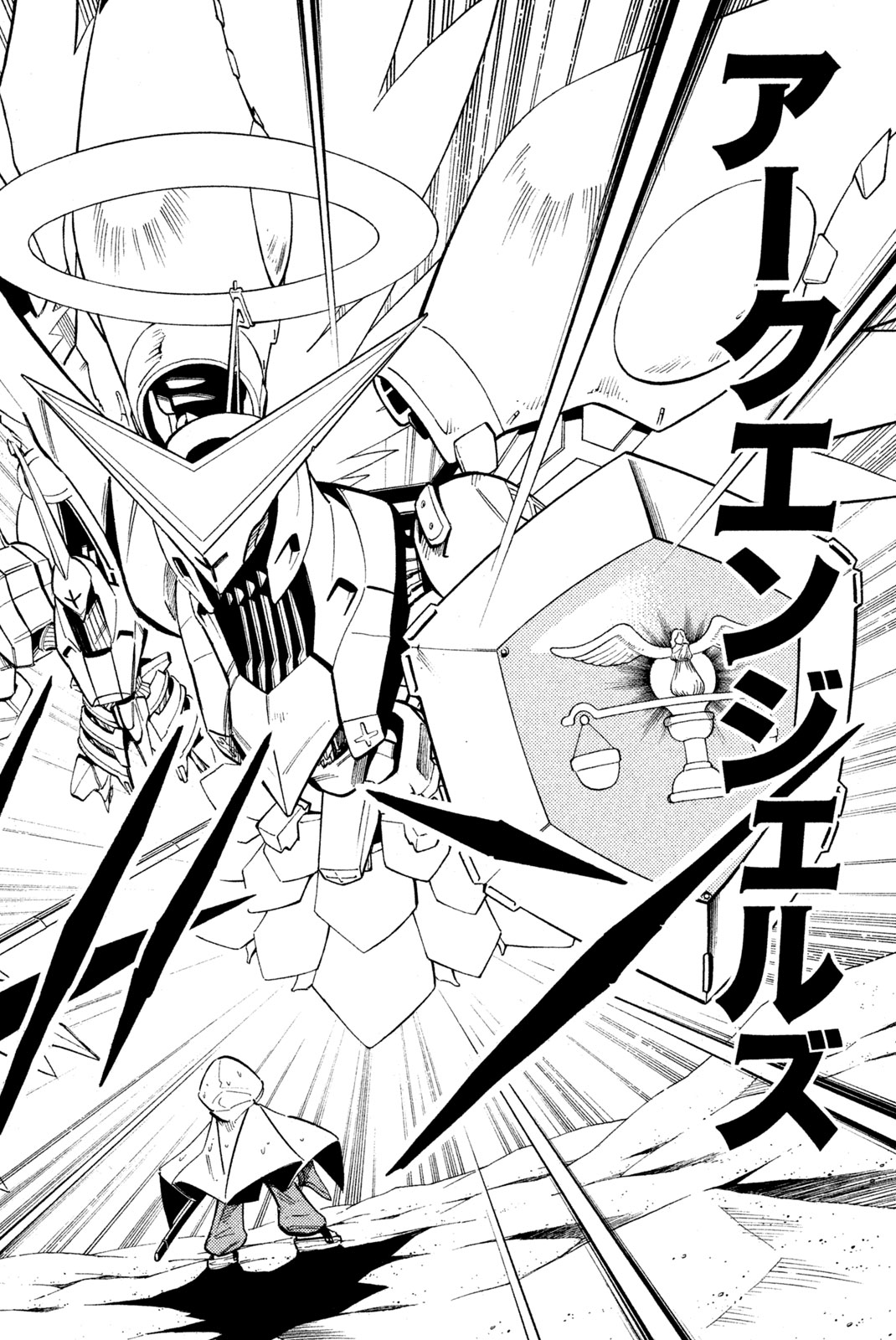 Shaman King Chapter 211 4ページ