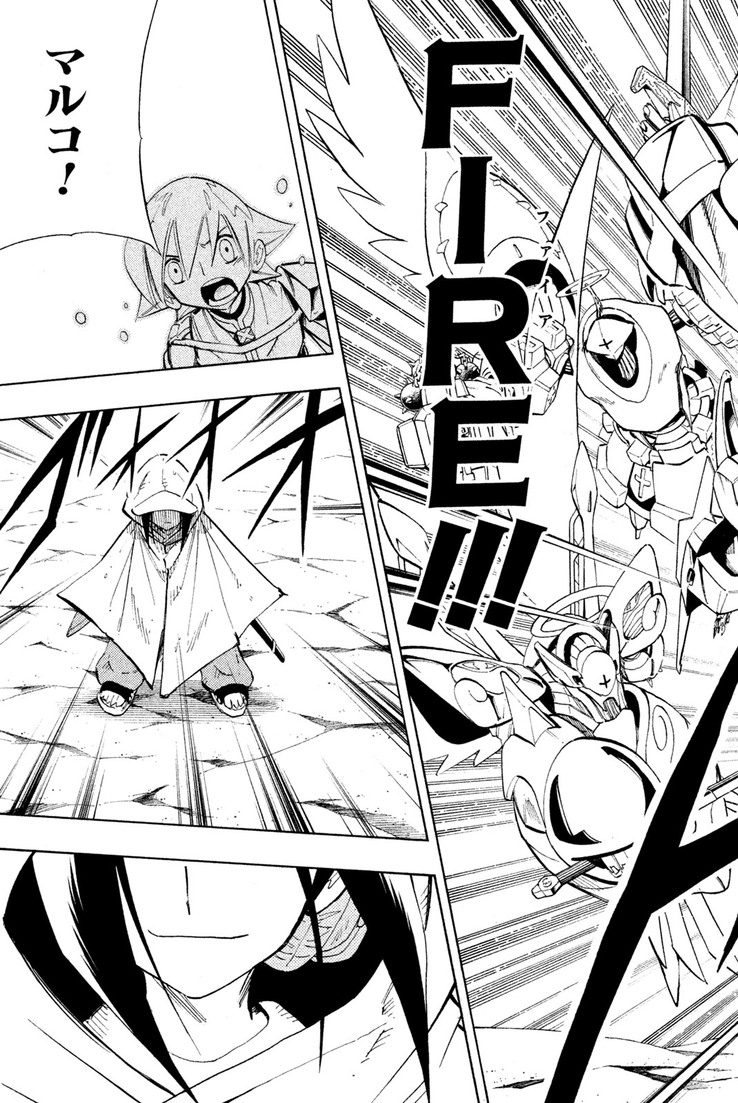 Shaman King Chapter 211 5ページ