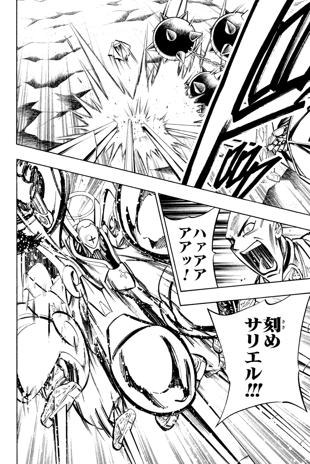 Shaman King Chapter 211 6ページ