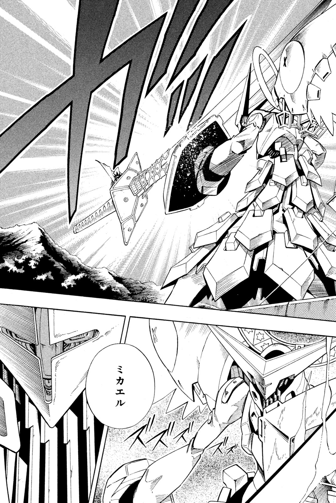 Shaman King Chapter 212 11ページ