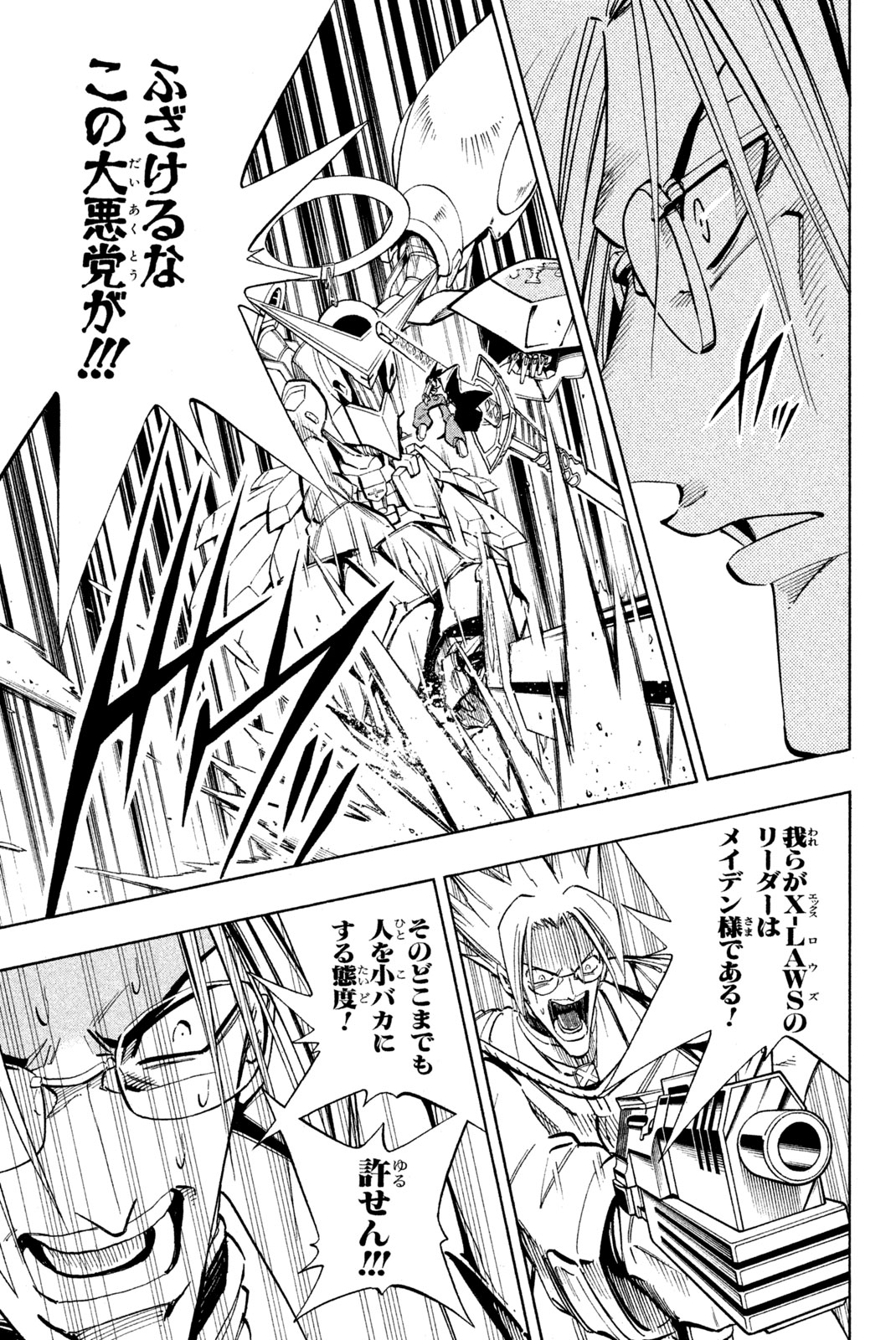 Shaman King Chapter 212 13ページ