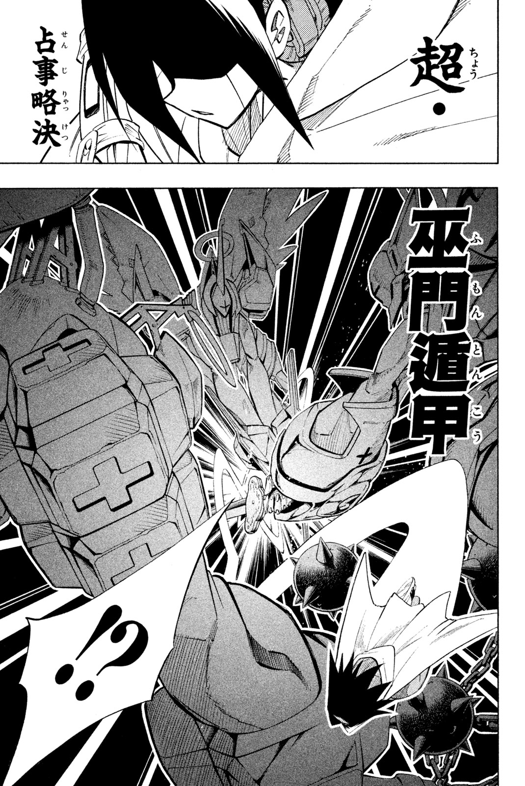 Shaman King Chapter 212 7ページ