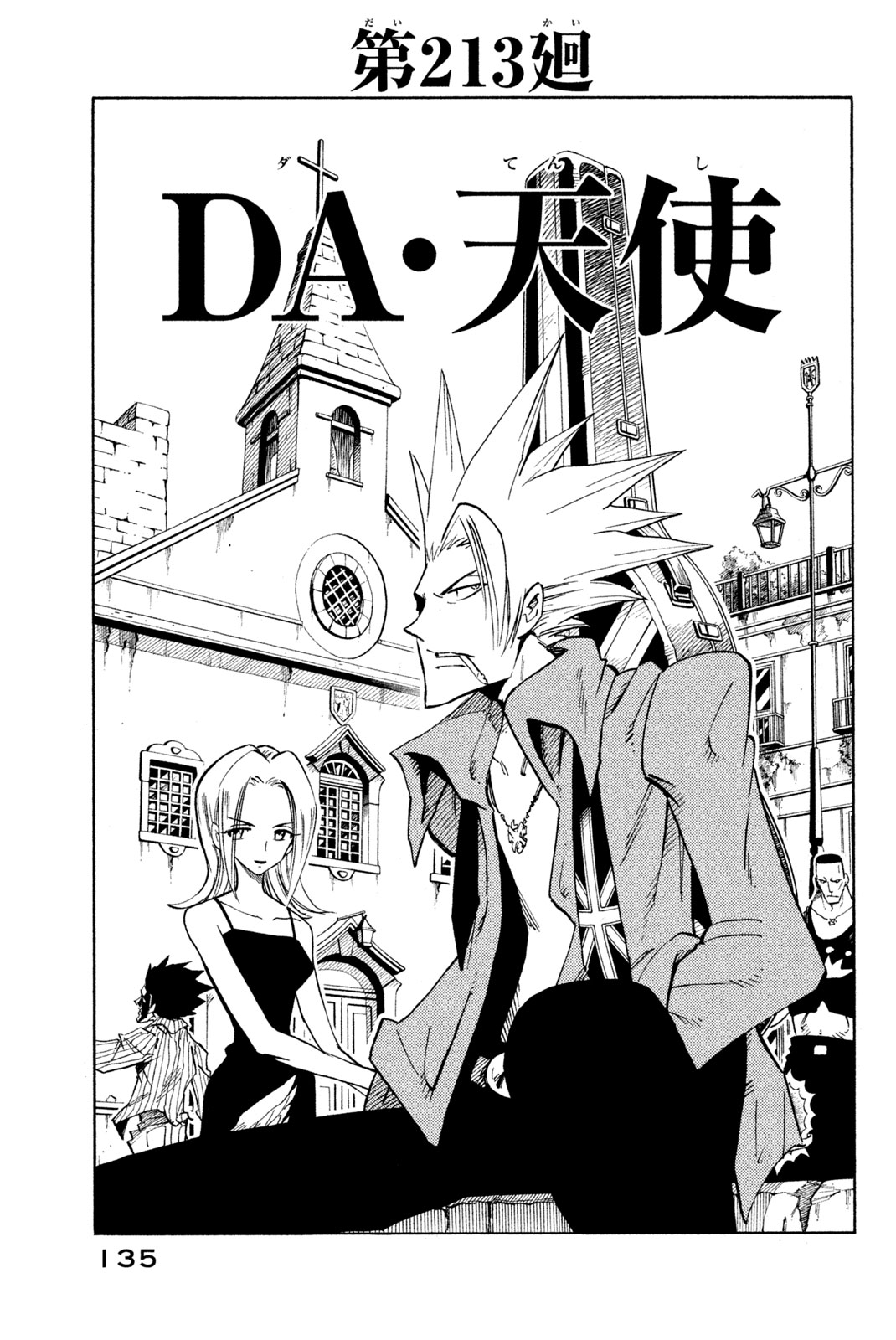 Shaman King Chapter 213 3ページ