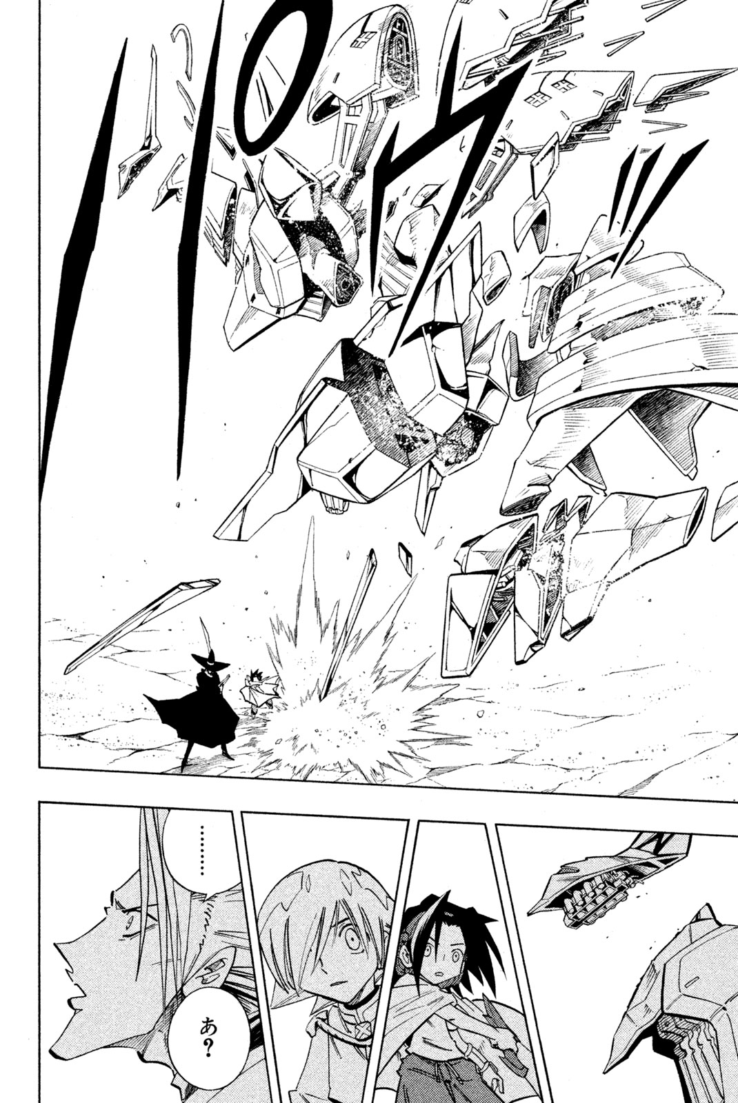 Shaman King Chapter 213 4ページ