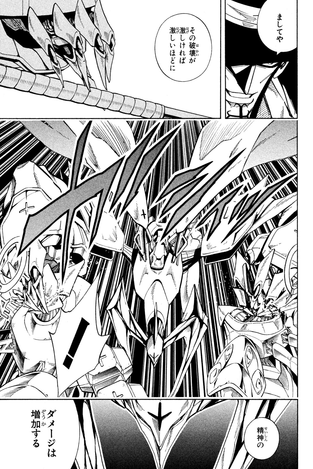 Shaman King Chapter 213 9ページ