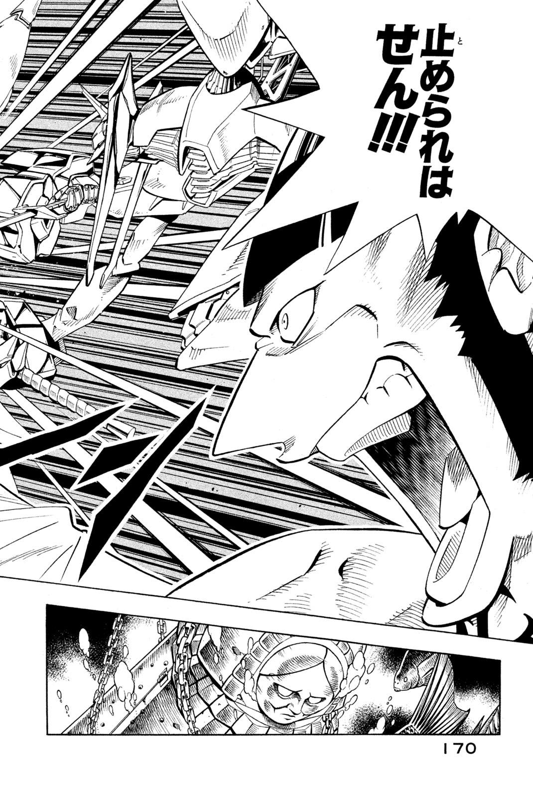 Shaman King Chapter 214 18ページ