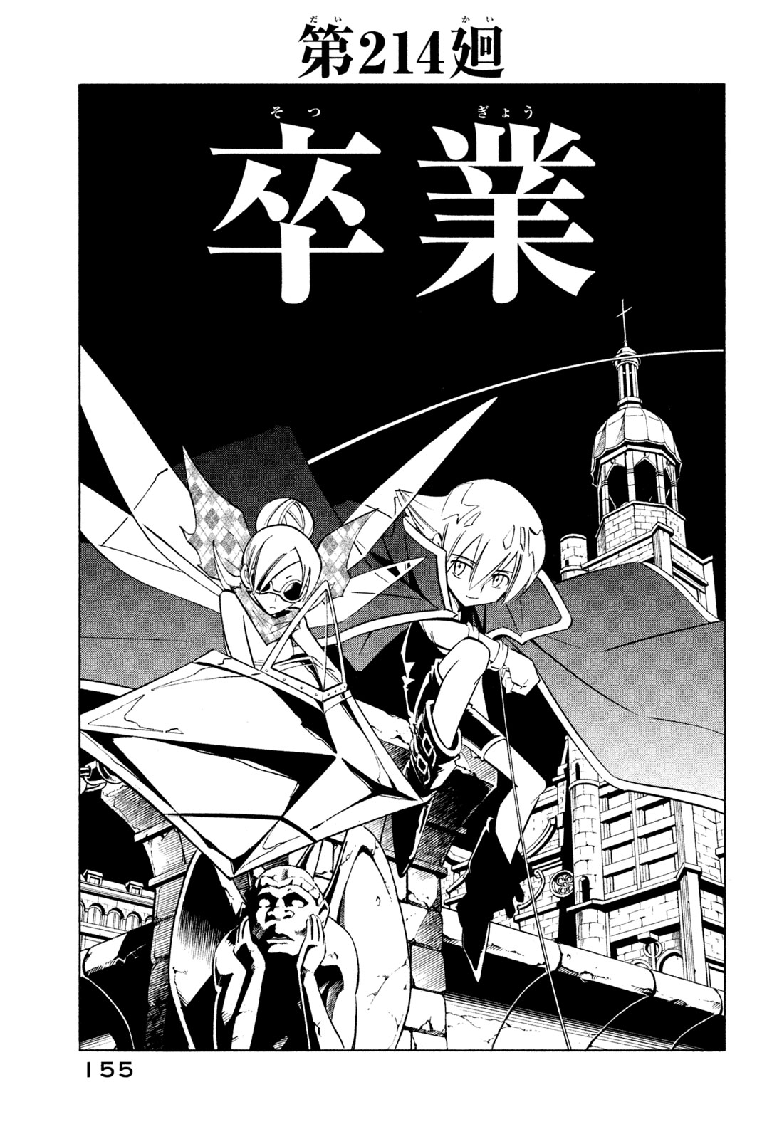 Shaman King Chapter 214 3ページ
