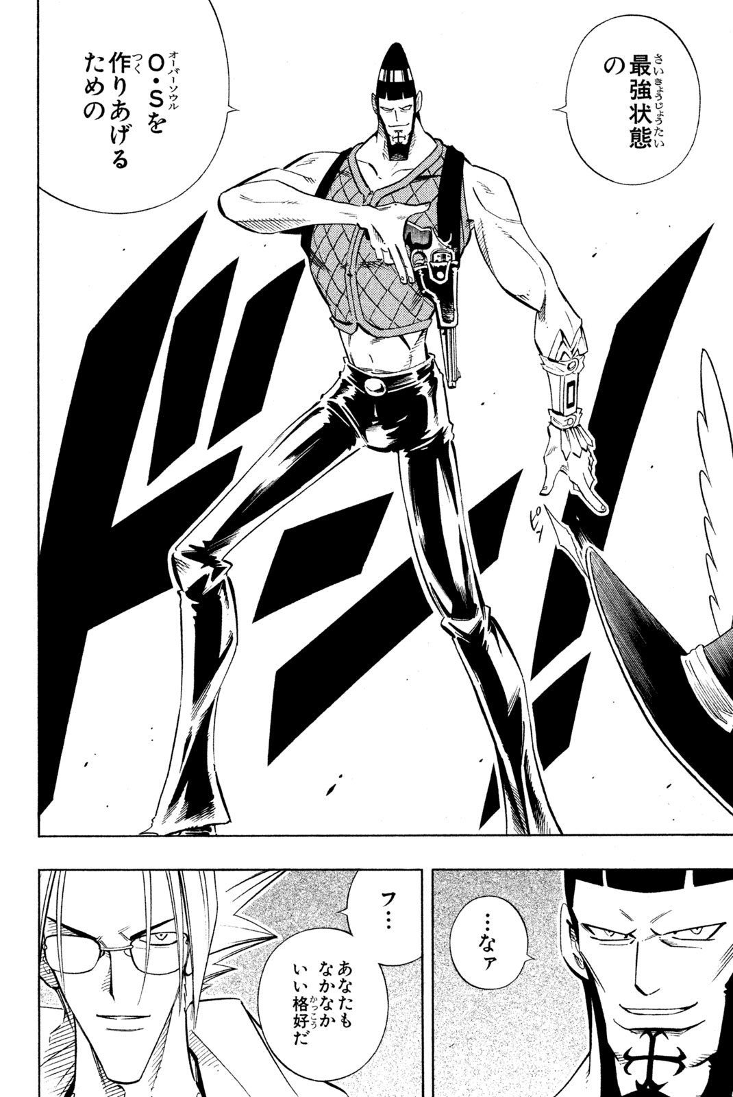 Shaman King Chapter 214 10ページ