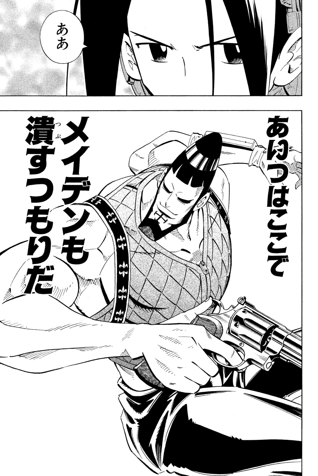 Shaman King Chapter 215 11ページ