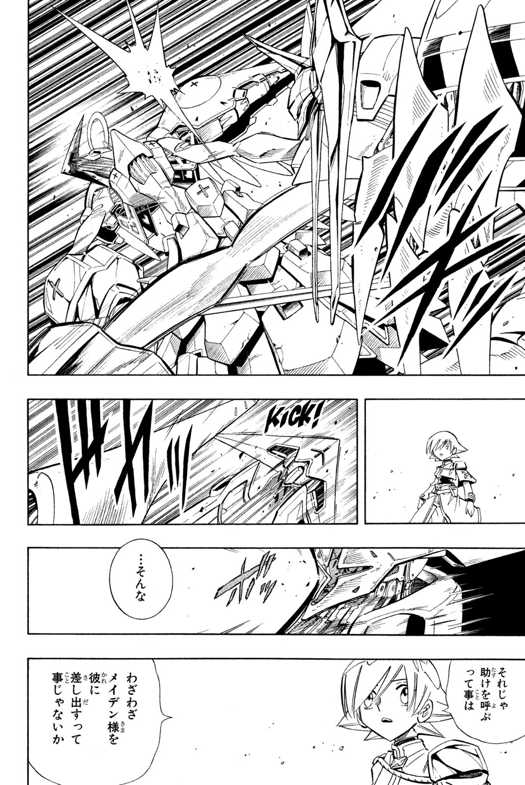 Shaman King Chapter 215 12ページ