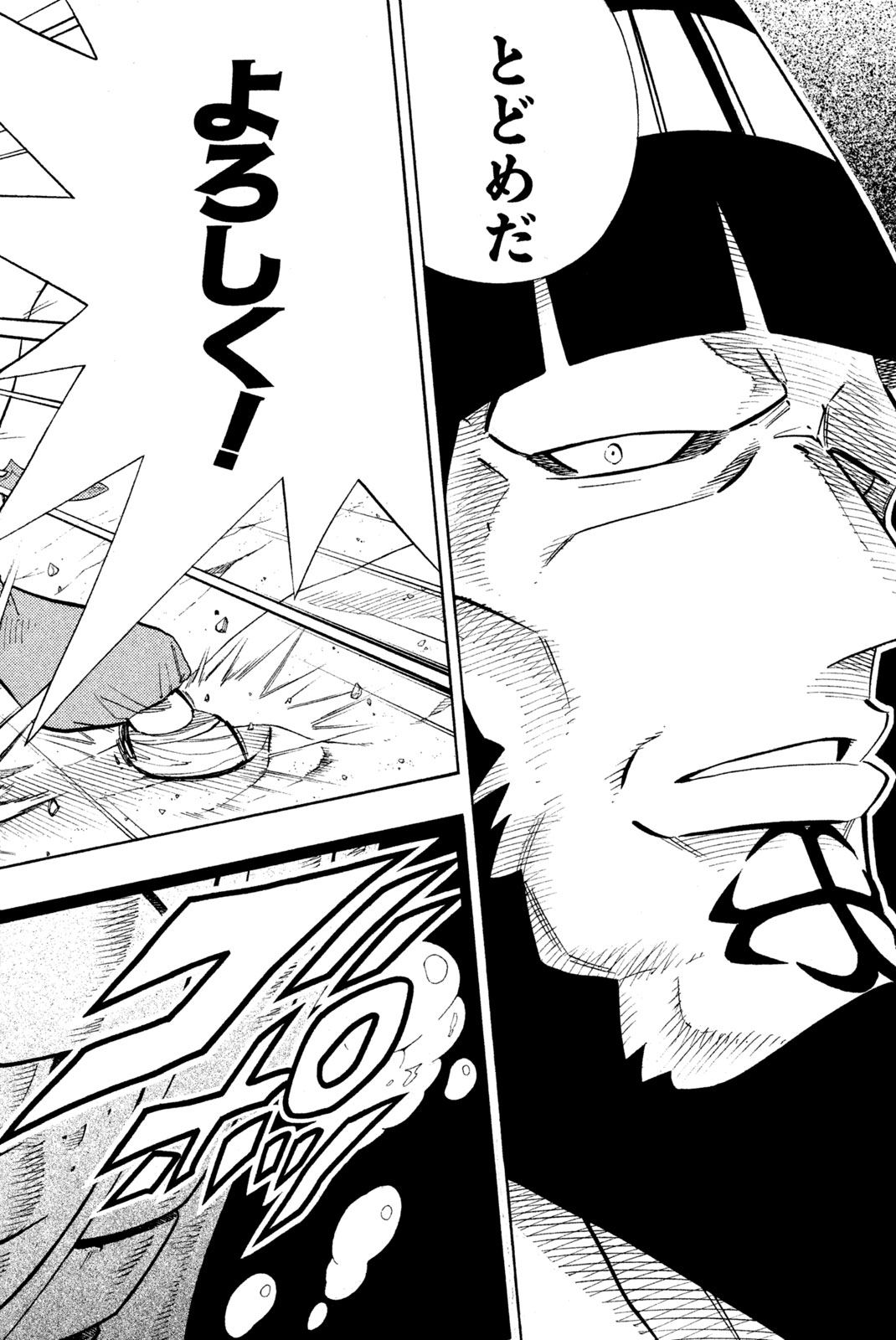 Shaman King Chapter 215 18ページ