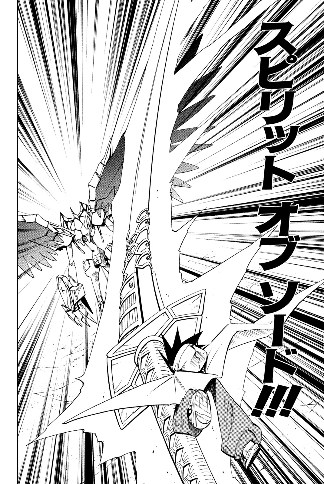 Shaman King Chapter 216 2ページ
